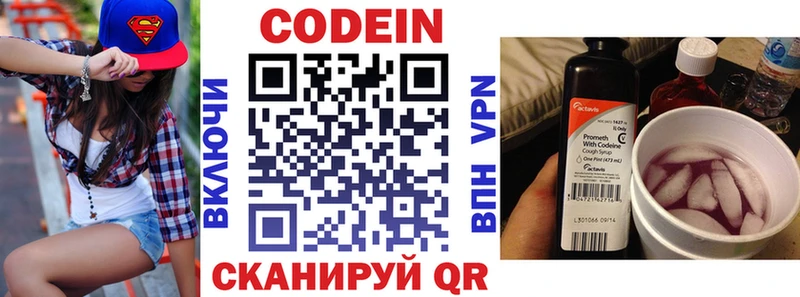 shop состав  Нытва  Кодеин напиток Lean (лин) 