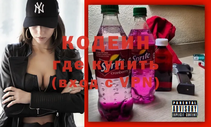 Кодеиновый сироп Lean Purple Drank  Нытва 