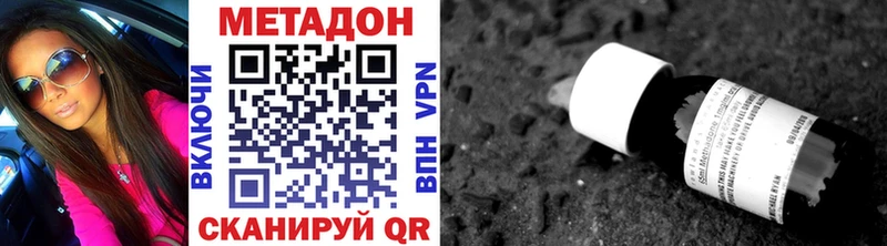 Метадон белоснежный где найти наркотики shop телеграм Нытва KRAKEN зеркало